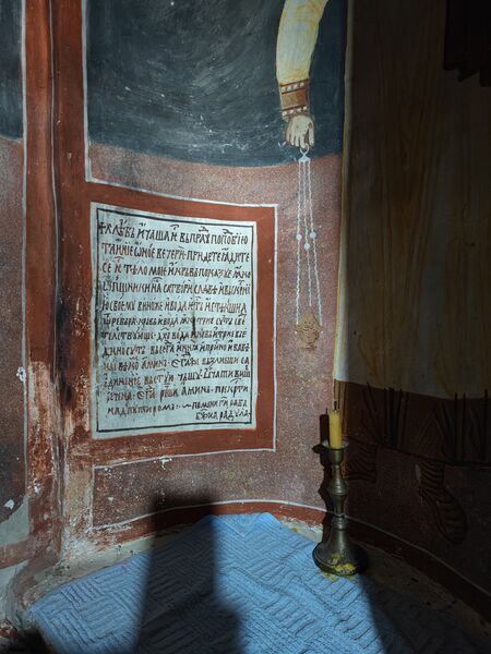 Inscription with the Text about the Preparation of the Eucharist and the Name of the Painter Radul at the End