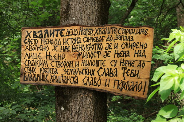 Табла са натписом