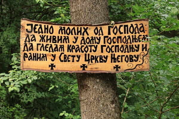 Табла са натписом