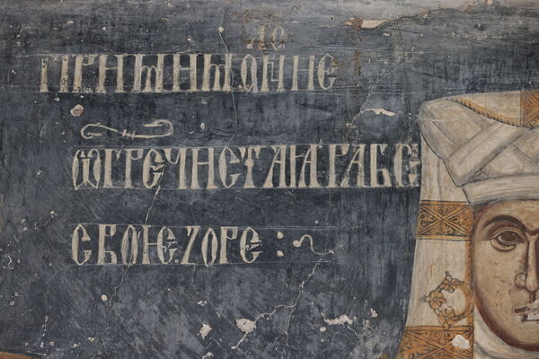 Ктиторска композиција, детаљ