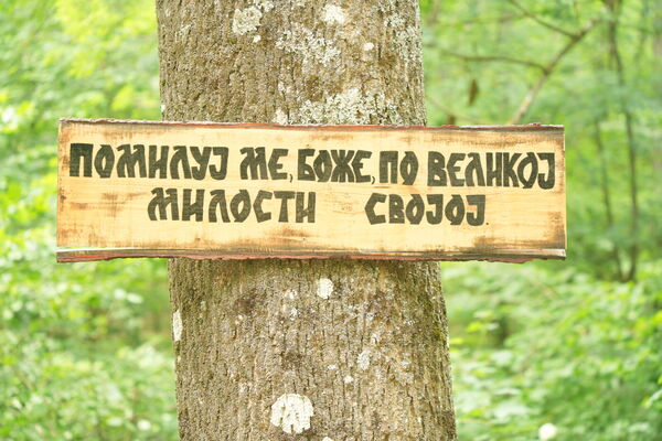 Табла са натписом