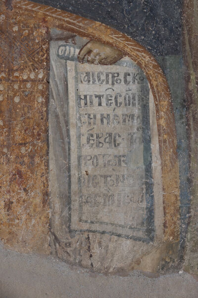 St. Theodore Studite, detail