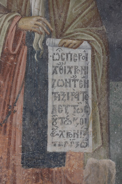 St. Jephthim, detail