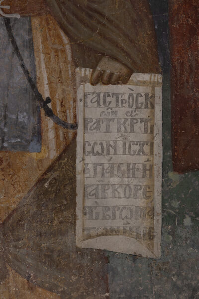 St. Sava of Jerusalem, detail