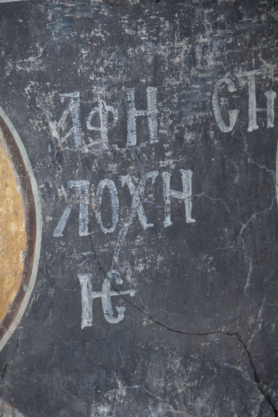 St. Amphilochius, detail