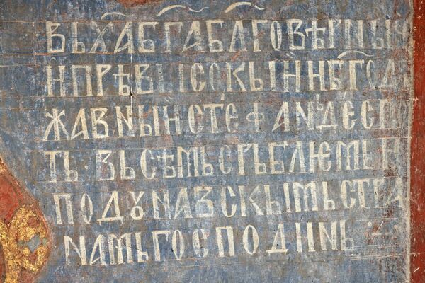 The inscription next to the figure of Despot Stefan