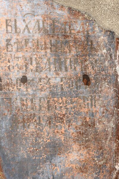 The inscription next to the figure of Princess Milica