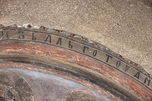 Detail of the inscription mentioning the painter Makarios