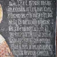 Aрхиeписkoп Joвaн
