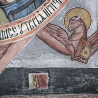 Христoс Свeдржитeљ