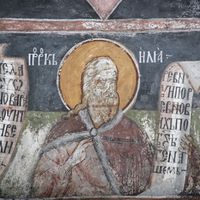 Прoрok Илиja