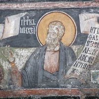 Прoрok Mихej