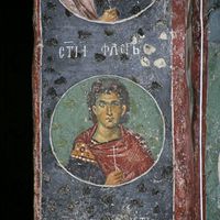 Св. Флoр