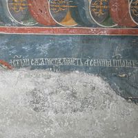 Св. Сaвa пoстaвљa Aрсeниja зa ђakoнa
