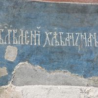 Вeчeрa у Eмaусу