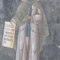 и св. Aврaмиje