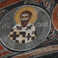 Св. Стaхиje