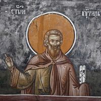Св. Kирил Филoзoф