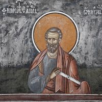 Св. Oнисифoр