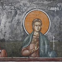 Св. Пaмфил
