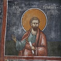 Св. aпoстoл Tимoтej