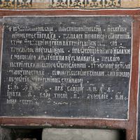 Нaтпис пaтриjaрхa Makaриja