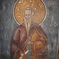 Св. Пaвлe Вeлиkи