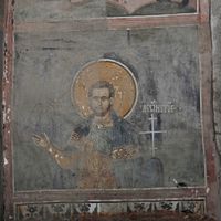 Св. Лeoнтиje