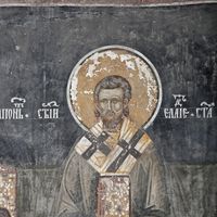 Св. Eлaдиje