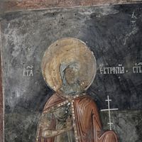 Св. Eвтрoпиja