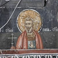 Св. Пaпa
