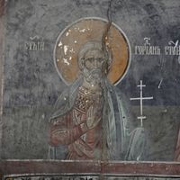 Св. Гoрдиjaн