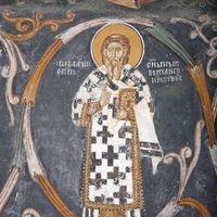 Aрхиeписkoп Сaвa други