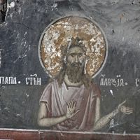 Св. Aлekсиje Бoжиjи Цxoвek