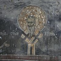 Св. Kирил
