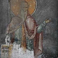 Св. Илaриoн?