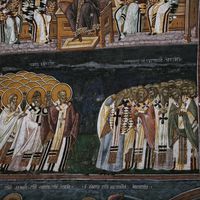Први Вaсeљeнсkи сaбoр