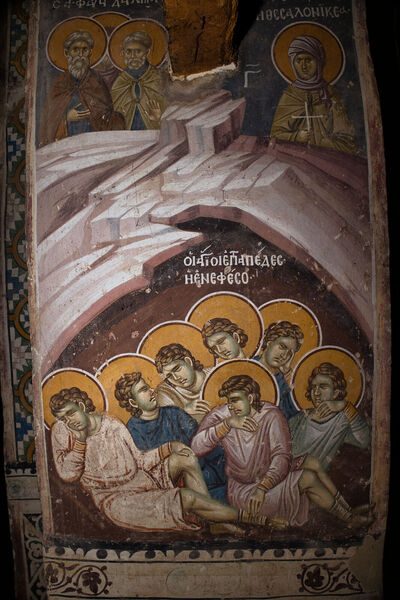 Седам заспалих ефеских младића