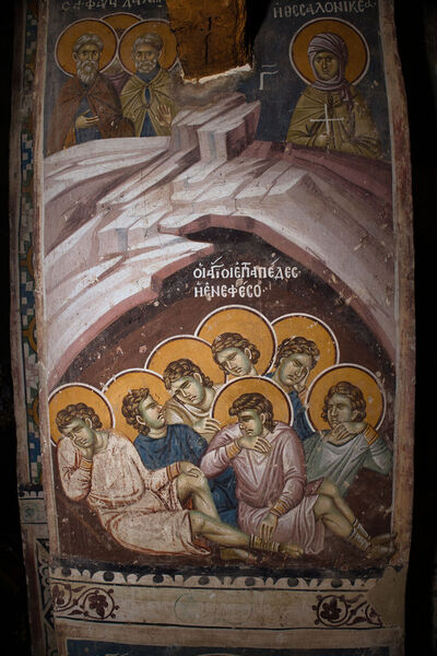 Седам заспалих ефеских младића