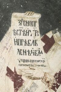 Свитак у рукама св. Кирила Александријског