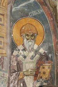 Свети епископ Спиридон
